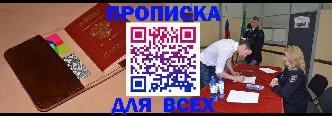 пропишу в квартире в Батайске