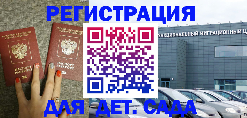 прописка для кредита в Батайске