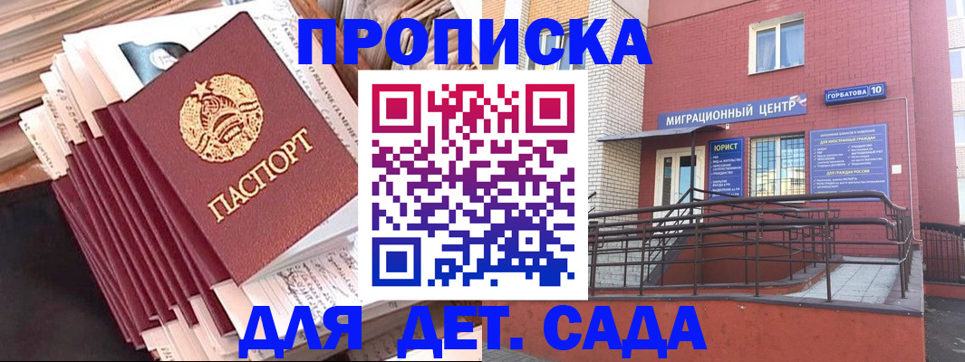 временная регистрация госуслуги в Батайске