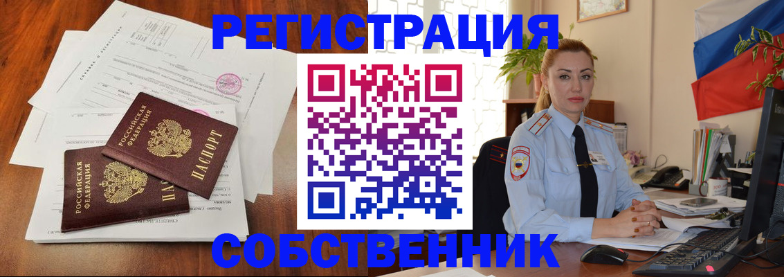 временная регистрация поиск в Батайске